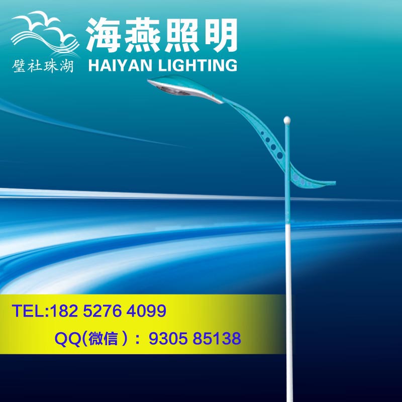 LED路燈光源優勢