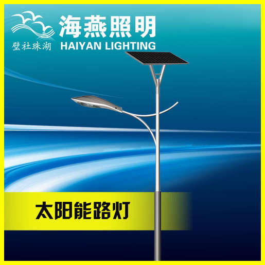 福建LED小區5米太陽能路燈